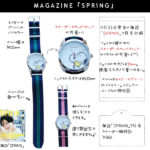 【雑誌付録】スヌーピー腕時計、860円雑誌「SPRiNG」付録が豪華！
