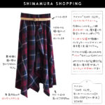 【アベイル購入品】秋トレンドの“チェック柄”スカート、イレヘムデザインの主役アイテム