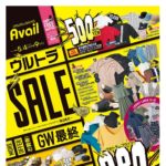 【アベイルチラシ】GW最終セール！500・980円特価、旬のアースカラー新作、「Chulatte」「DENIFITS」新作