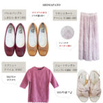 【しまパト】プチプラのあや新作パンプス、980円“タイダイ柄”スカート