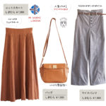 【しまパト】HKで見つけた！旬のニットスカート、プチプラのあやコラボバッグ、高見えワイドパンツ